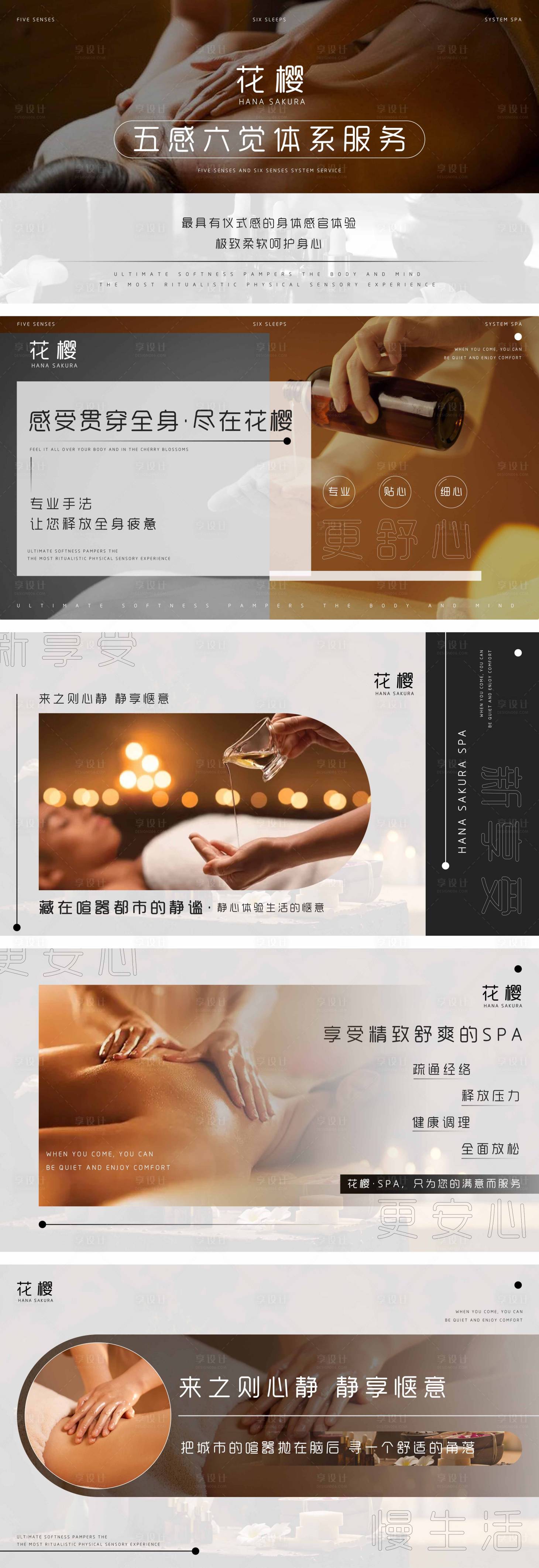 源文件下载【美团大众足浴轮播图】编号：58100018229265108