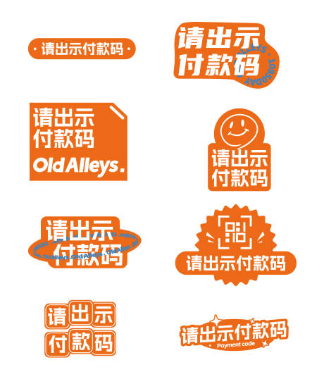 源文件下載【異形貼】編號：49600018149987615