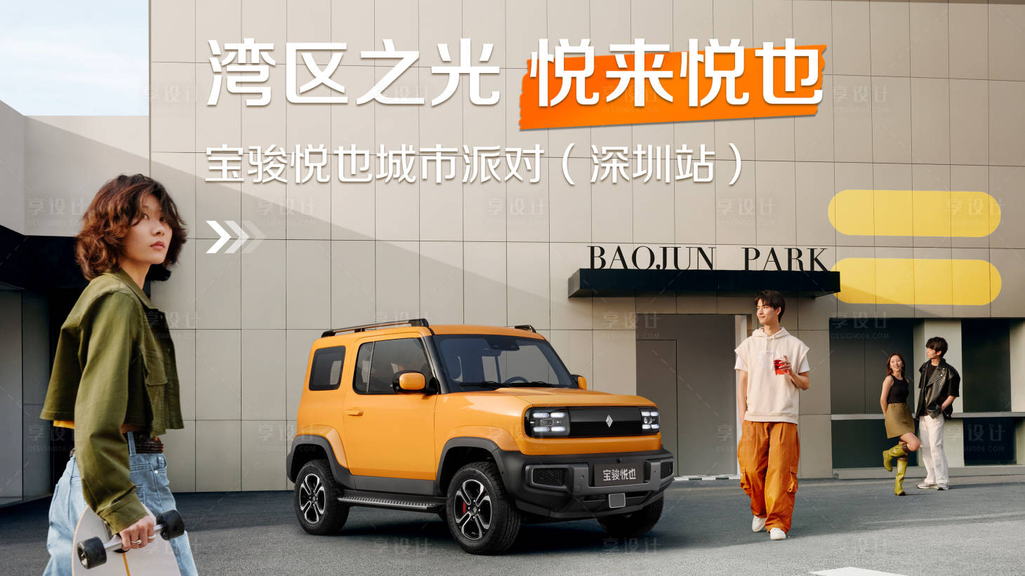 源文件下載【享設計】搜索編號：62430018416725606【汽車活動主畫面展板】