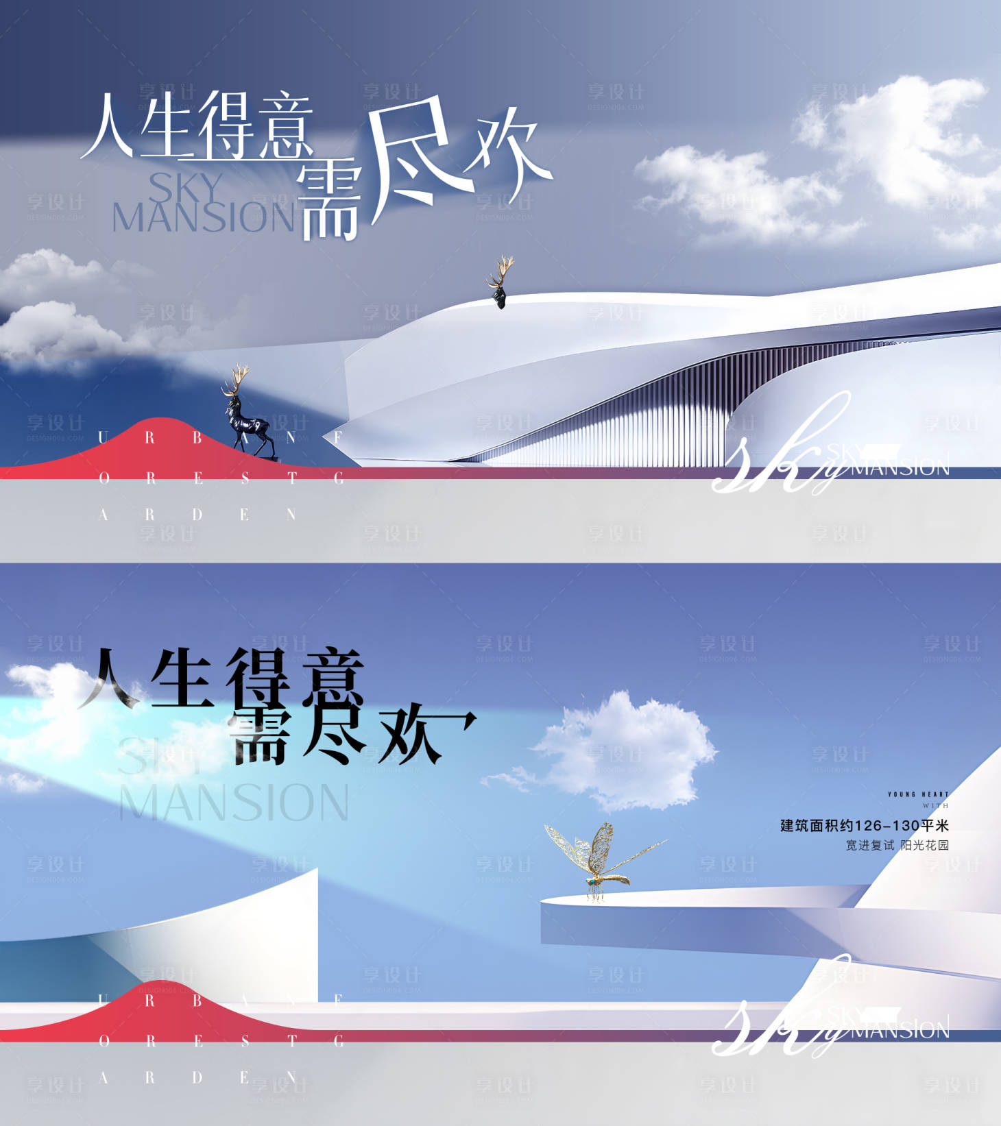 源文件下载【现代地产提案主画面】编号：15340018229217448