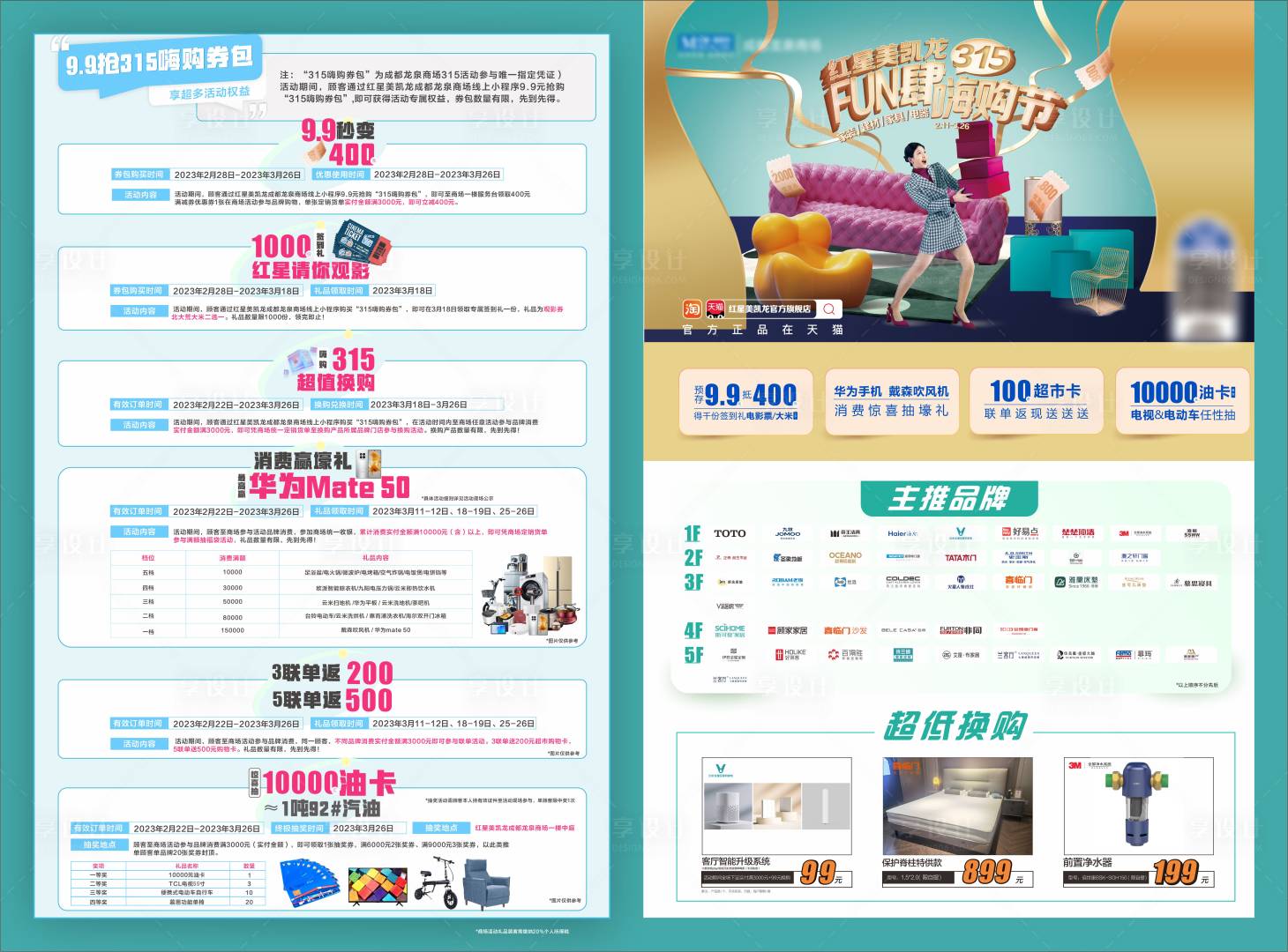 源文件下载【家居单页】编号：40370018366191199
