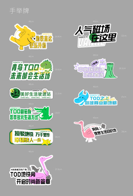 源文件下载【商业手举牌】编号：62550018146245499