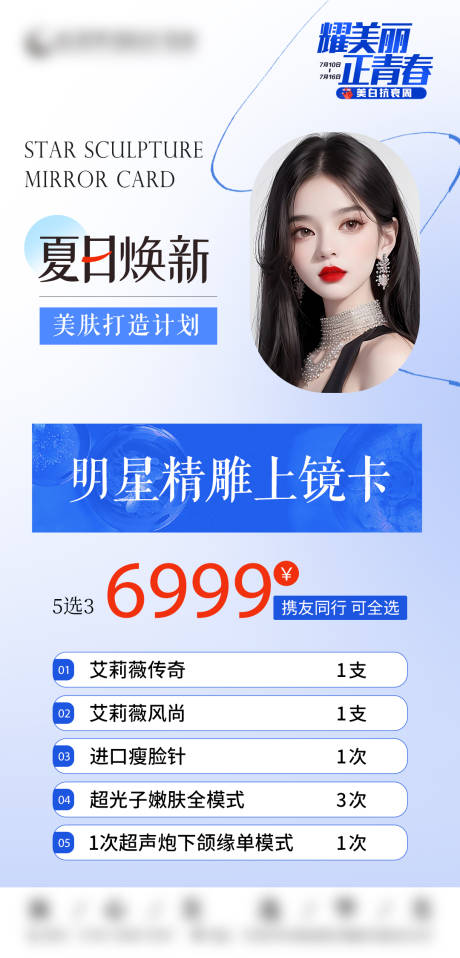 源文件下载【明星精雕卡海报】编号：58570018328488546