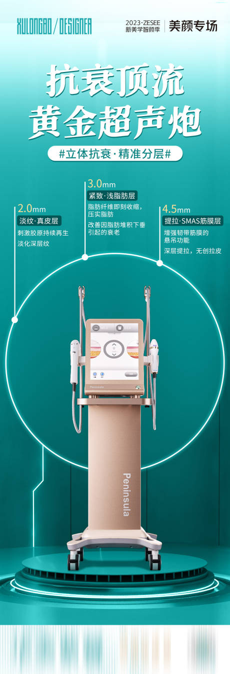 源文件下載【享設(shè)計(jì)】搜索編號(hào)：81780017742759486【黃金超聲炮】