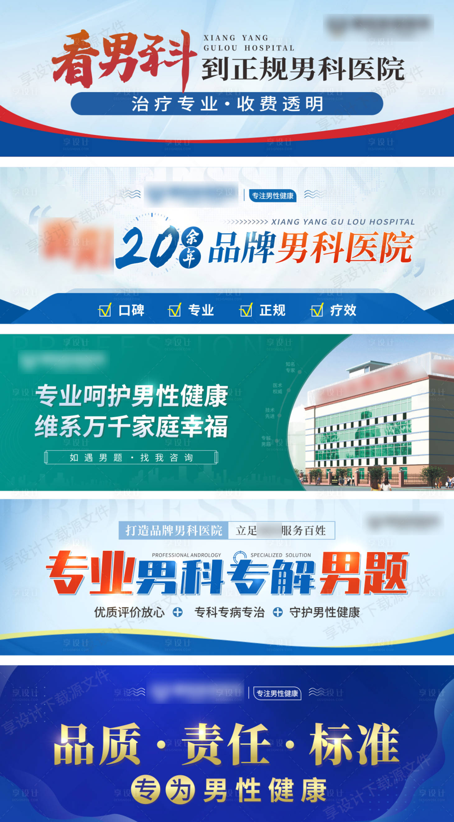 源文件下载【男科商务通】编号：30120018081762864