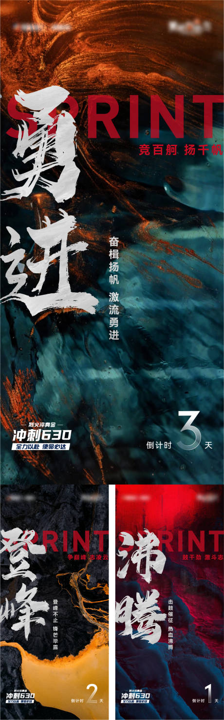 源文件下载【地产激励倒计时海报】编号：91890018256119344