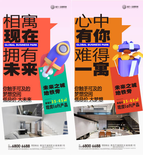 源文件下载【公寓高回报海报】编号：52120018310264757