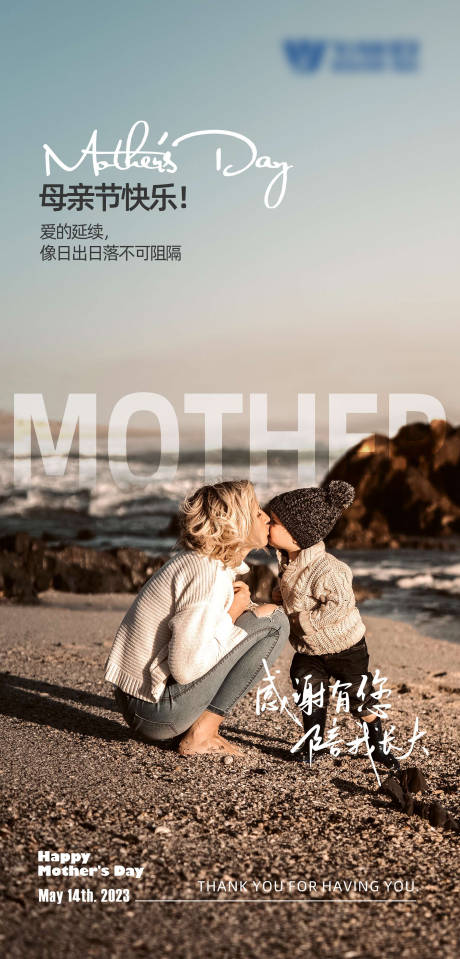源文件下载【母亲节海报】编号：62560018229657718