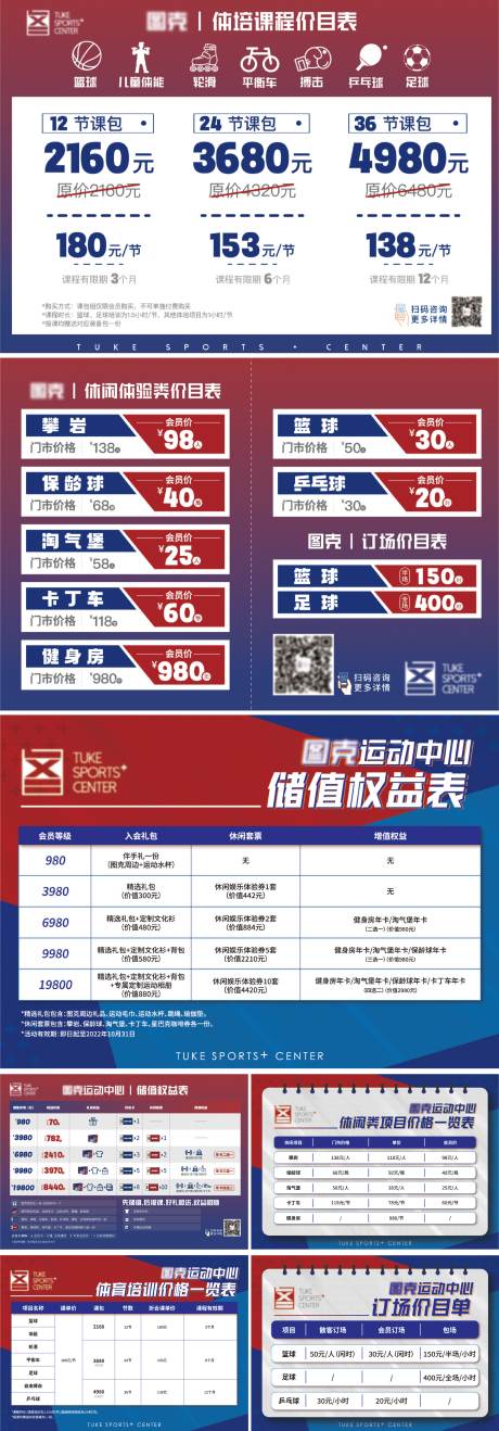 源文件下載【享設計】搜索編號：52260018104252139【價目表】
