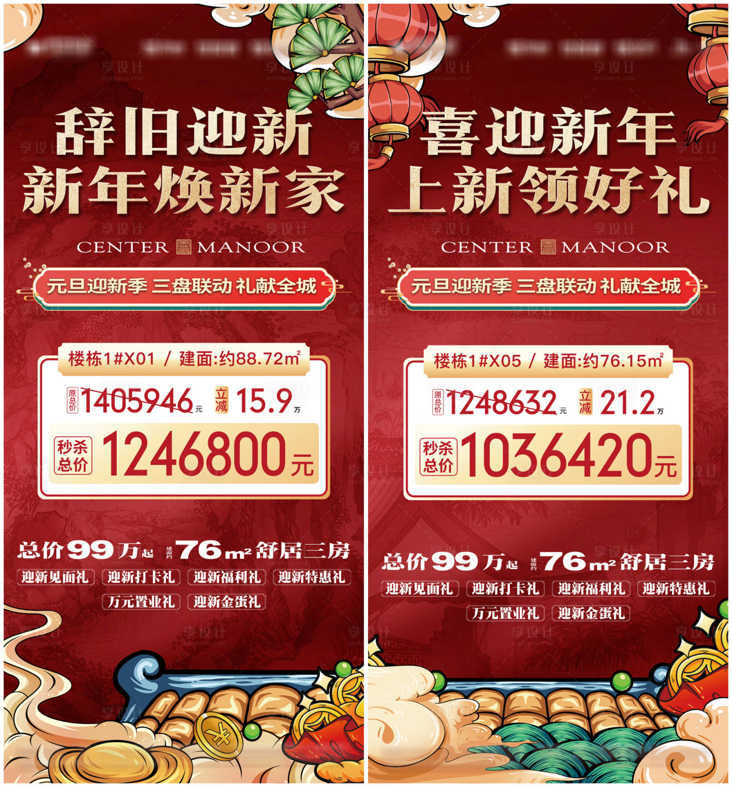 源文件下載【享設計】搜索編號：18870018130222891【分銷微單】