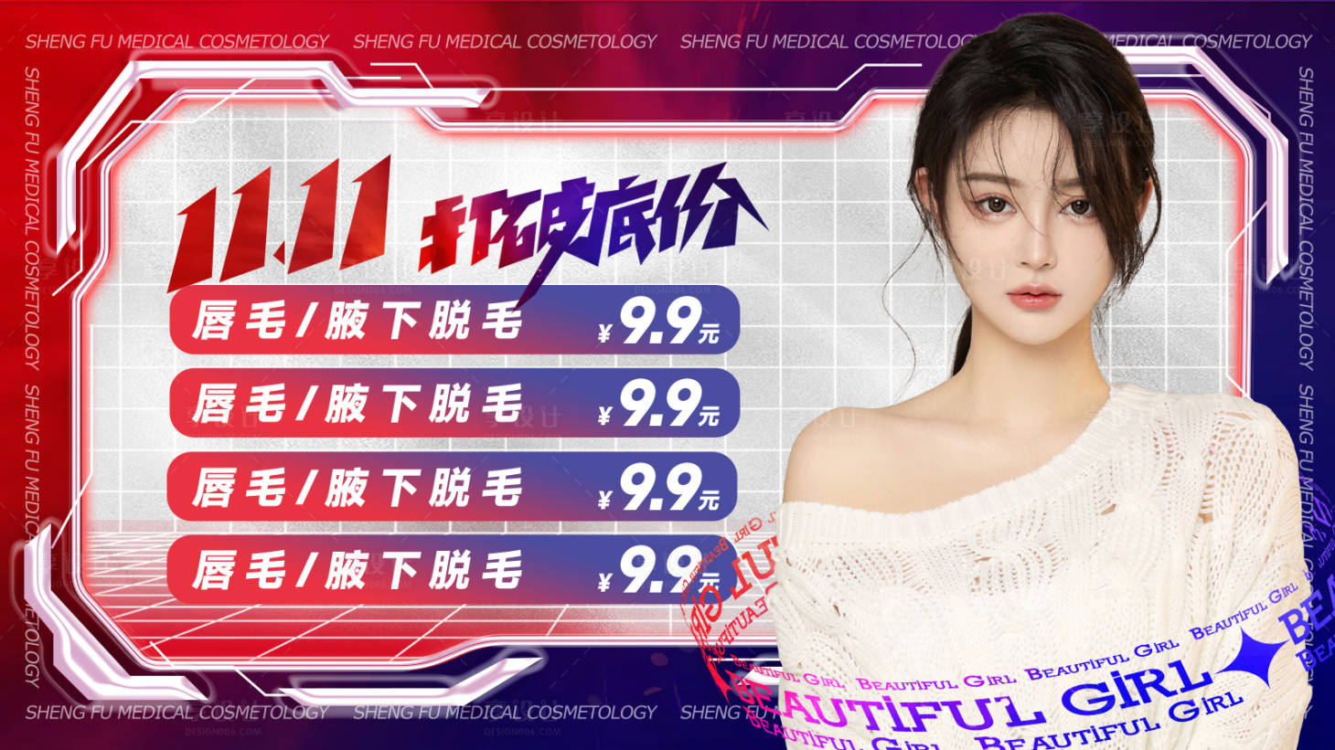 源文件下載【醫(yī)美活動(dòng)banner】編號(hào)：33440018232354113