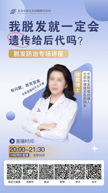 源文件下載【享設(shè)計(jì)】搜索編號(hào)：52240018354853651【直播預(yù)告海報(bào)】