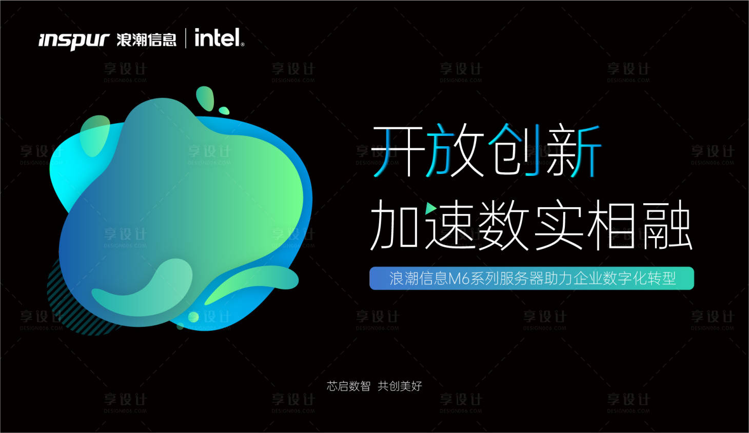 源文件下载【开放创新活动背景板】编号：70020018153601266