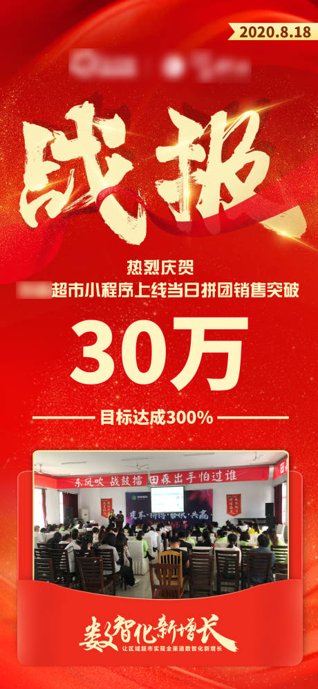 源文件下载【享设计】搜索编号：35100018129177959【战报】