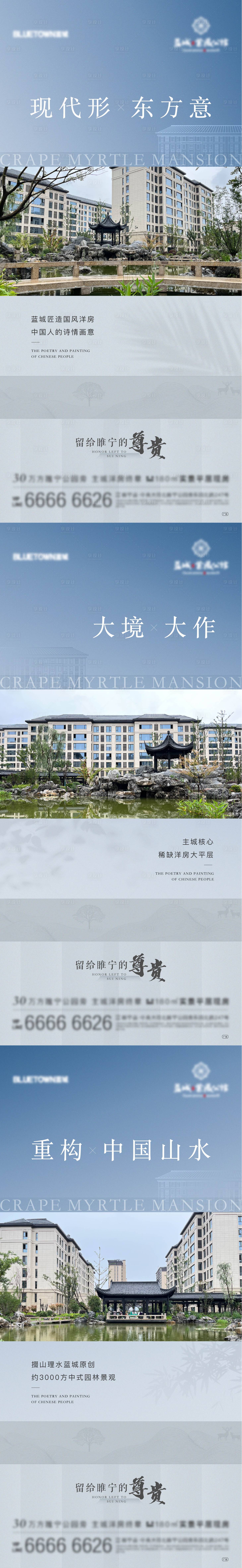 源文件下载【享设计】搜索编号：70410018414992415【地产产品价值点海报】