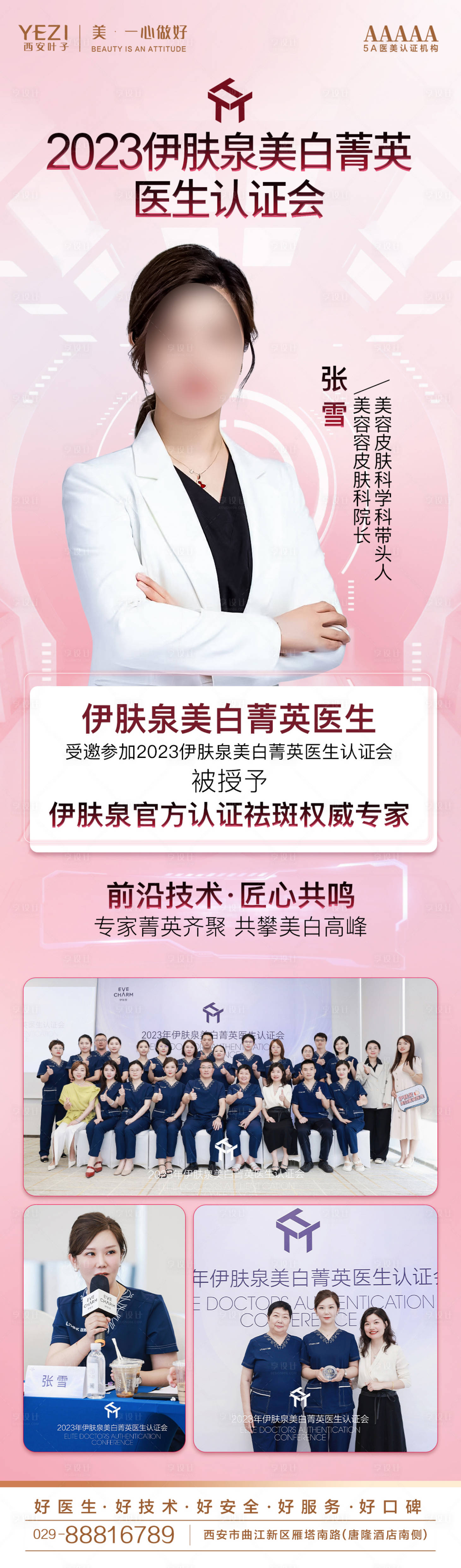 源文件下載【享設計】搜索編號：81790018378119128【專家認證會】