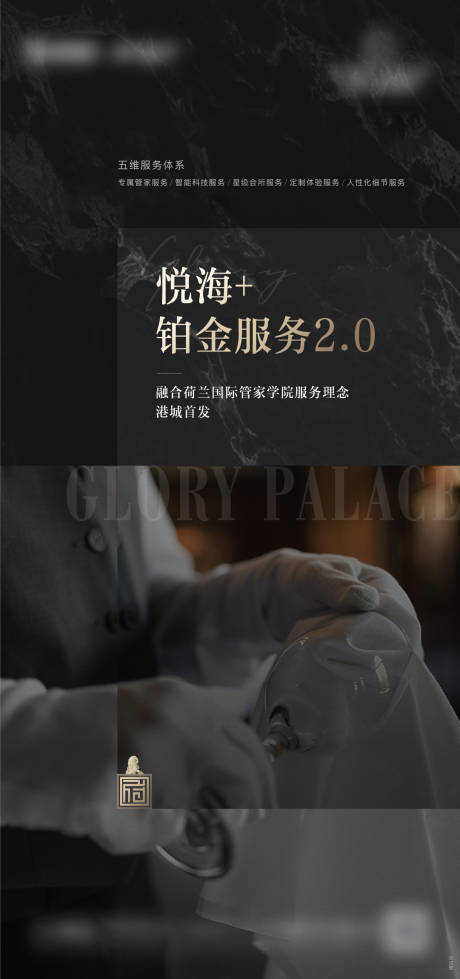 源文件下載【享設計】搜索編號：89910018400592816【黑金物業海報】