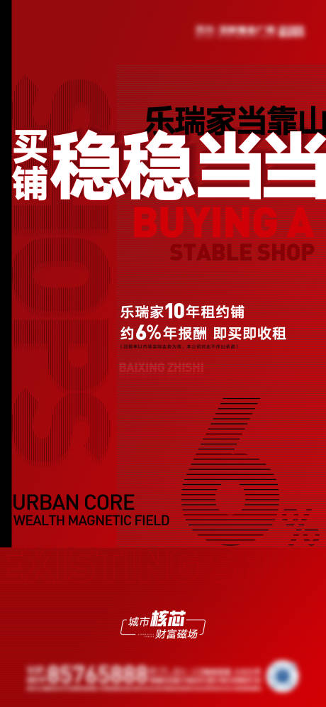 源文件下载【热销海报】编号：77880017930539317