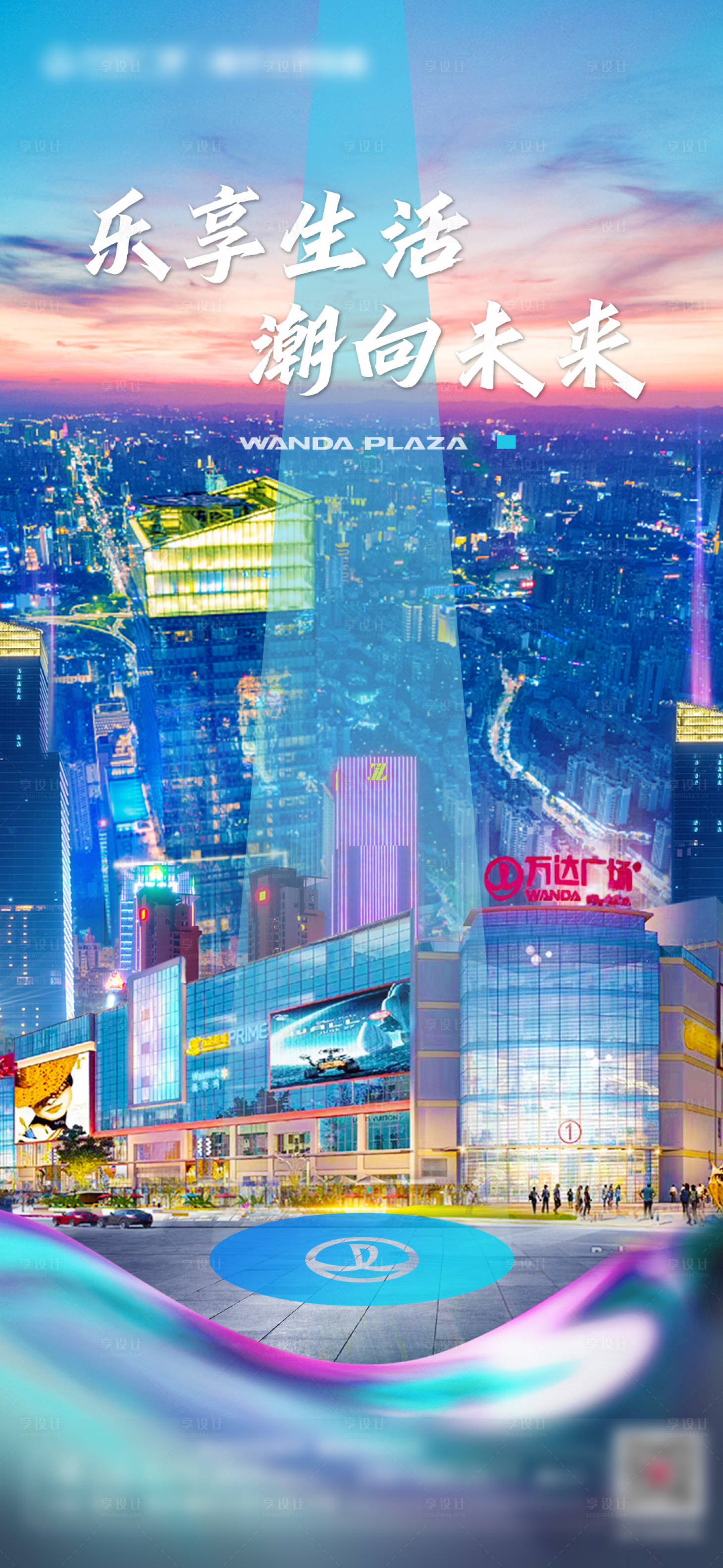 源文件下载【招商海报】编号：67120018218177999