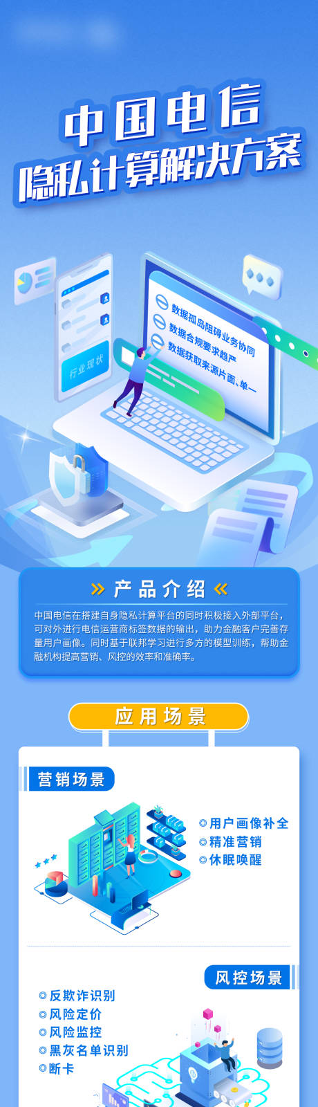 源文件下载【长图】编号：73650018049683467