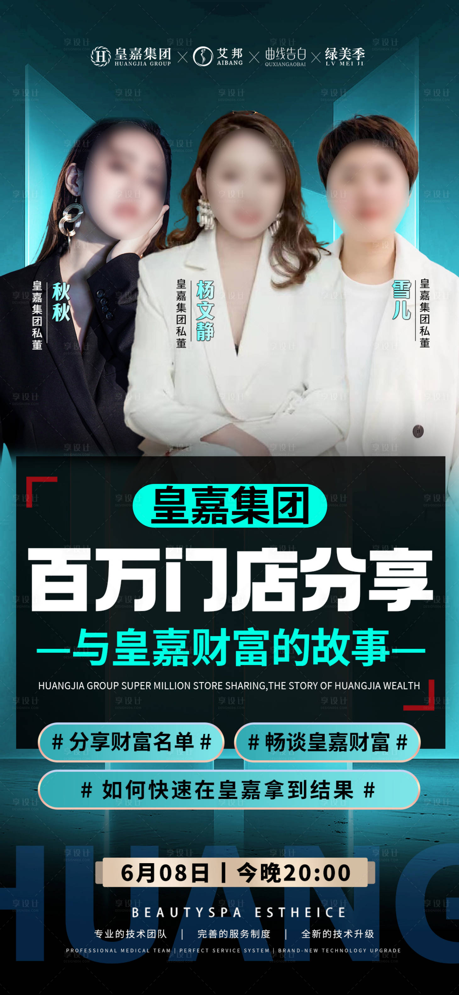 源文件下载【人物导师直播微课堂海报】编号：14500018259792495