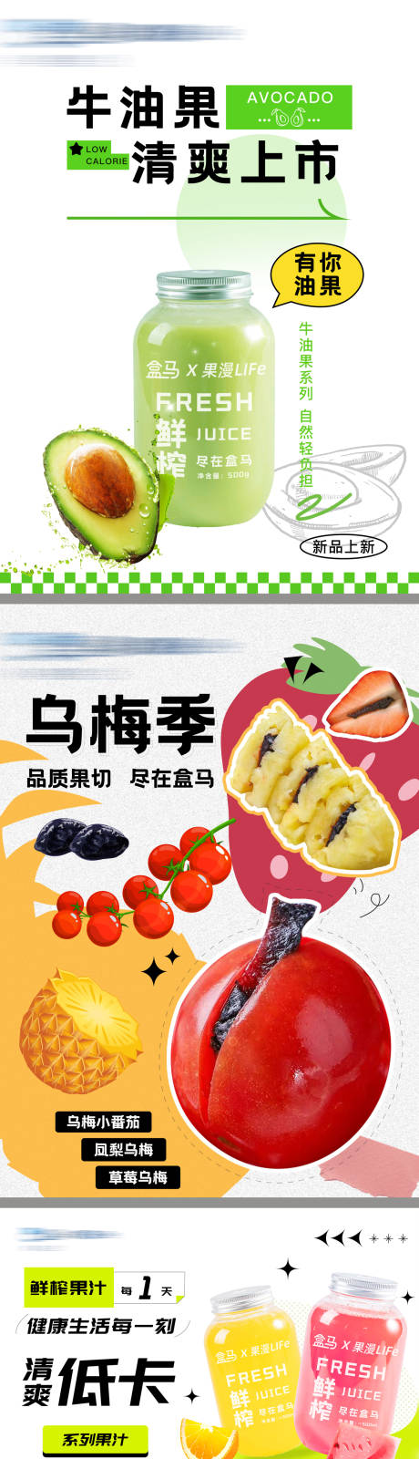 源文件下载【奶茶店饮品上新海报展板】编号：65980018136701715