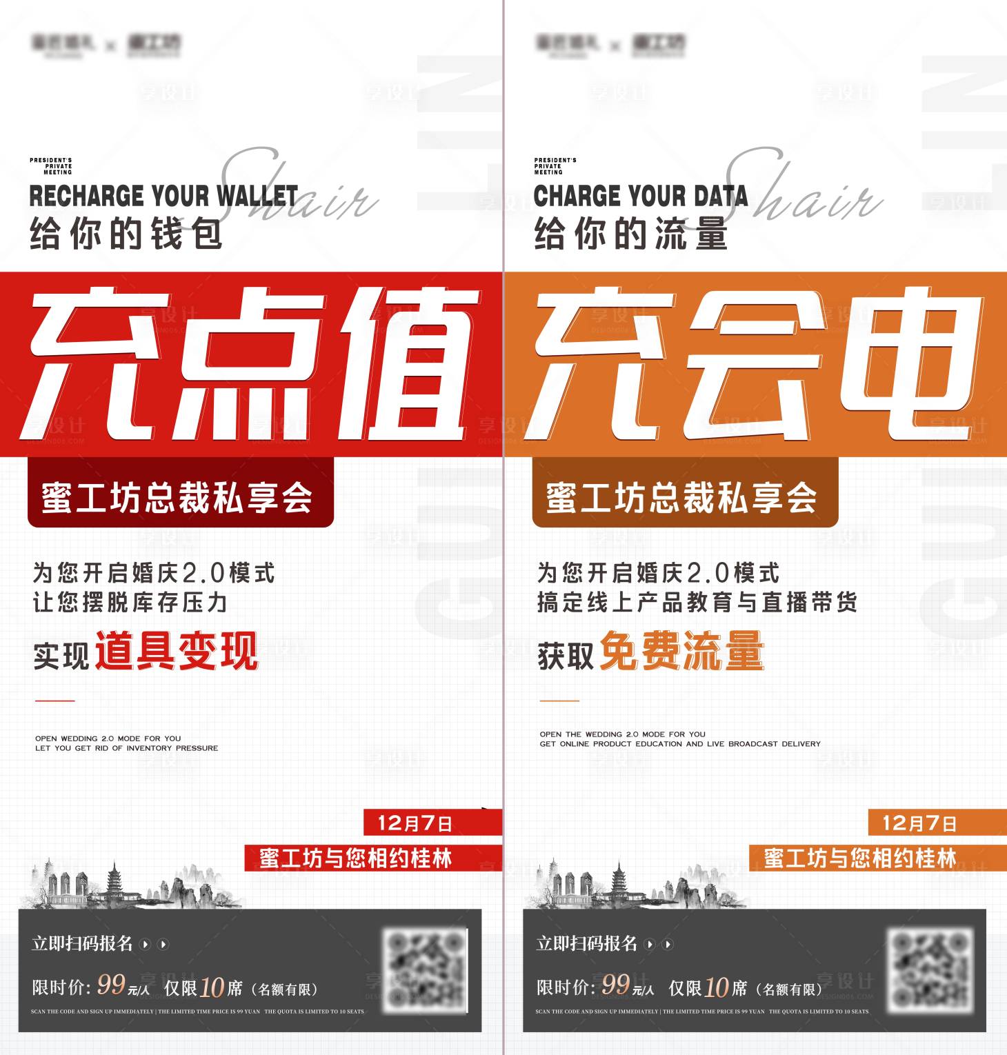 源文件下載【流量海報】編號：61890017805342296