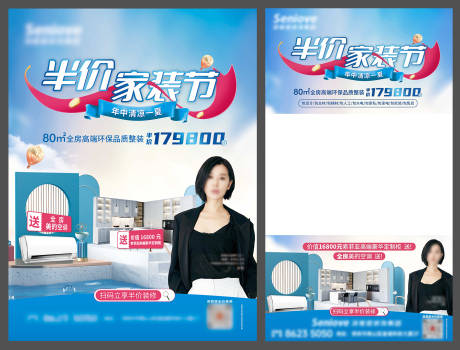 源文件下载【视频分屏海报海报】编号：62230017973108487