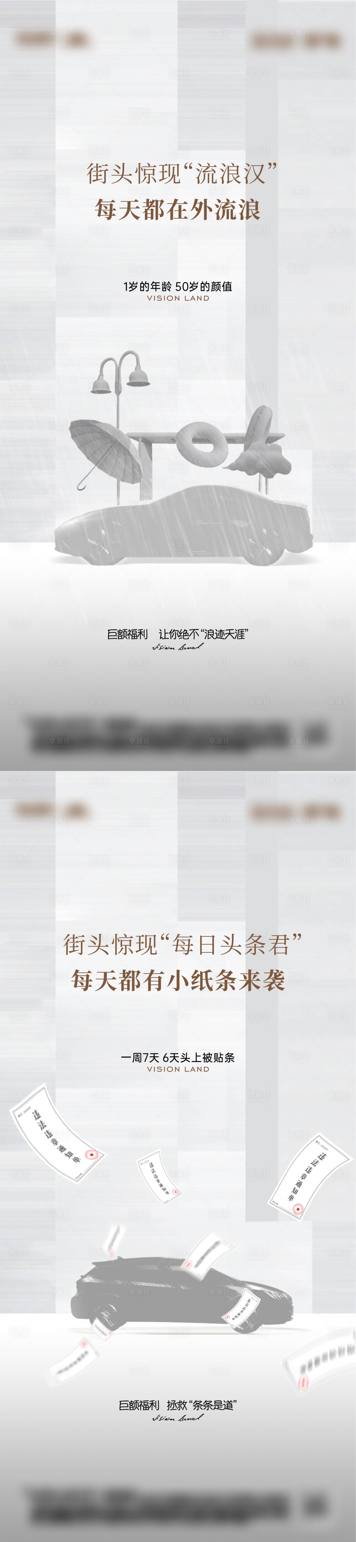 源文件下载【车位价值点海报】编号：76850017925724362