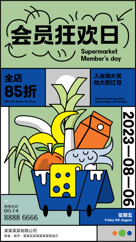 源文件下载【会员狂欢日】编号：46150018389211460