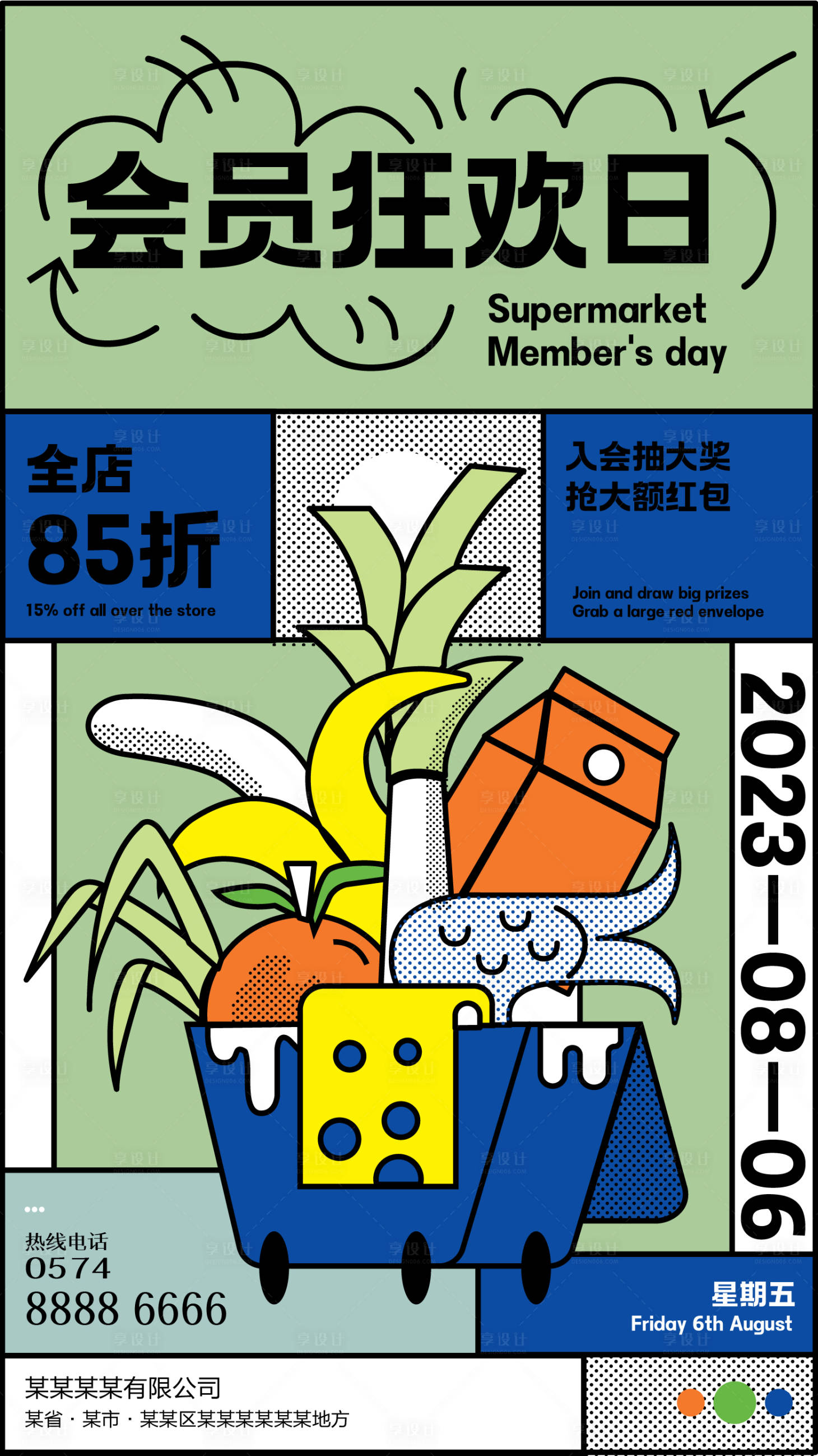 源文件下载【会员狂欢日】编号：46150018389211460