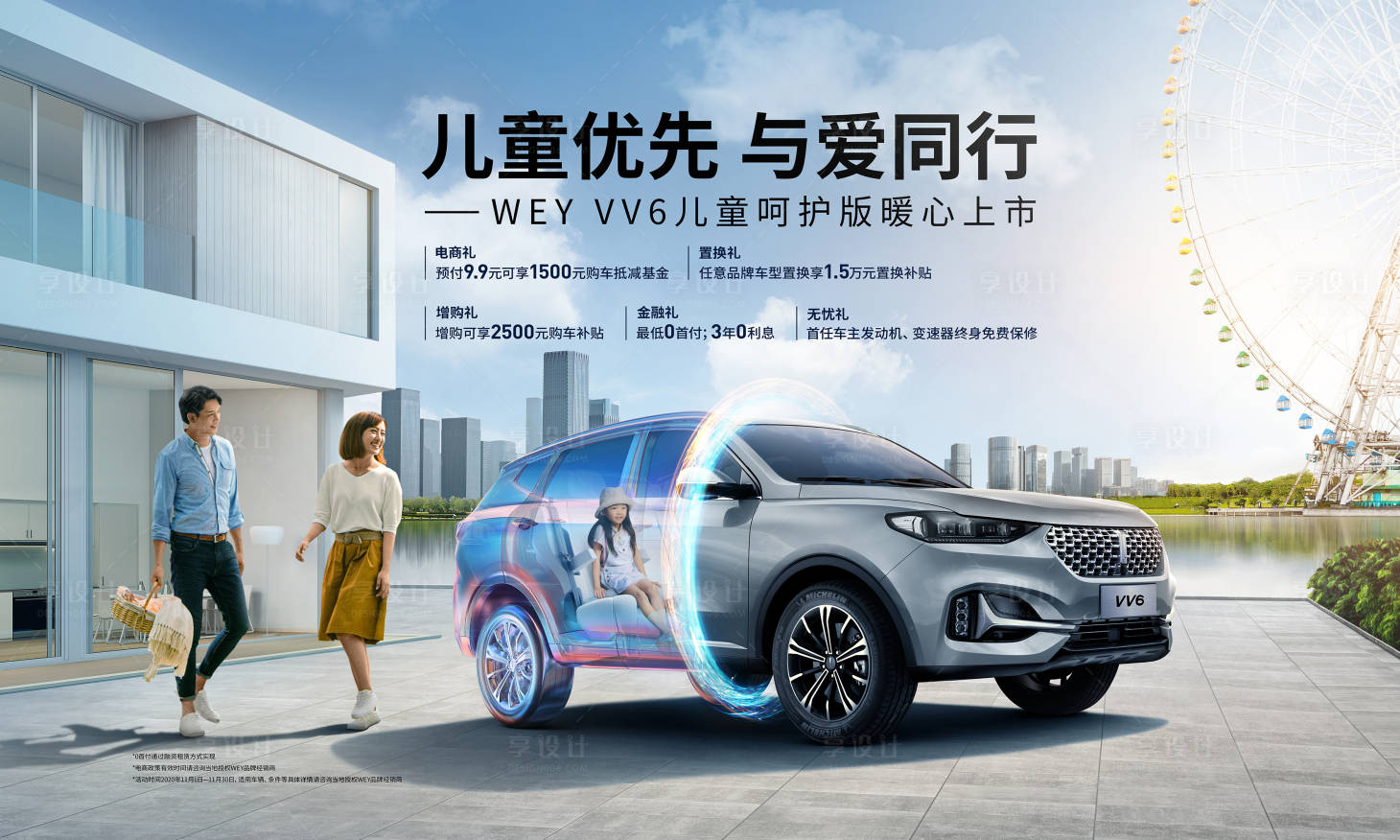源文件下載【享設(shè)計】搜索編號：80400017994441778【汽車  】
