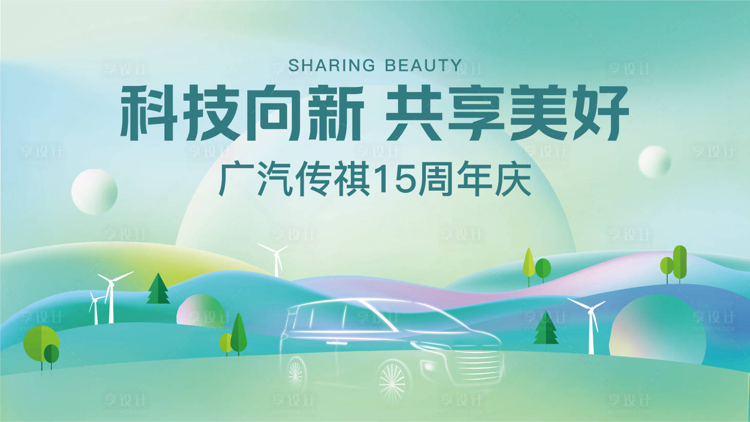 源文件下载【汽车广告 】编号：98670017910771342