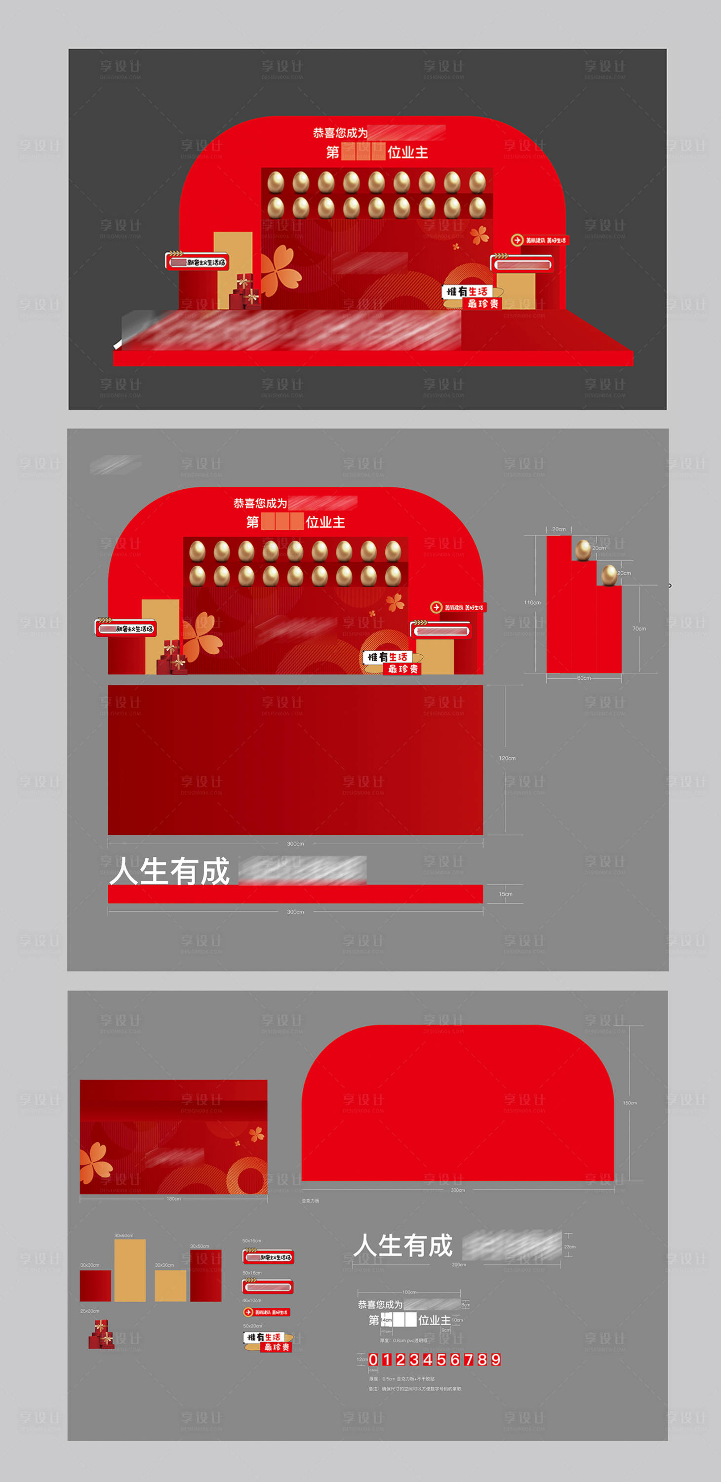 源文件下载【金蛋墙】编号：89990017775856981