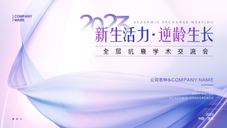 源文件下载【医美活动背景板】编号：36120017944698940