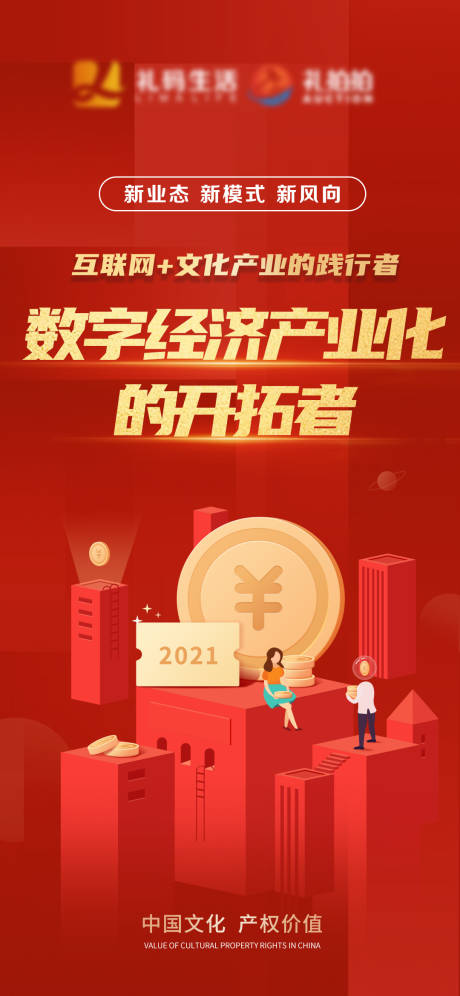 源文件下载【科技感商务活动海报】编号：50160018210848844