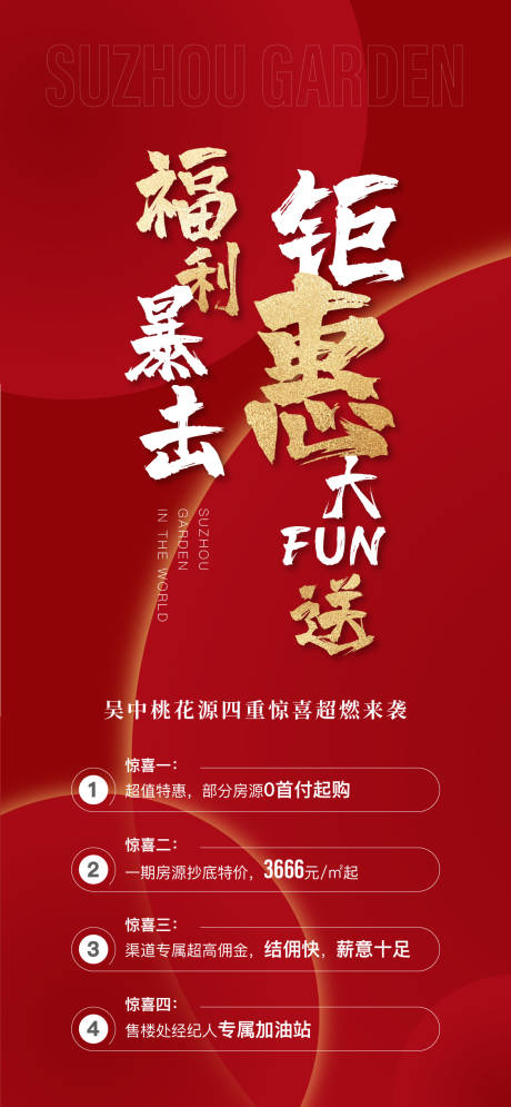 源文件下载【福利海报】编号：83110017805643819