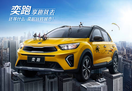 源文件下载【享设计】搜索编号：91320018054634589【汽车城市展板】