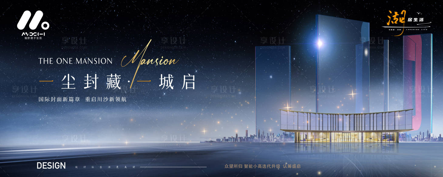 源文件下载【享设计】搜索编号：78030017913215367【高端地产背景板】