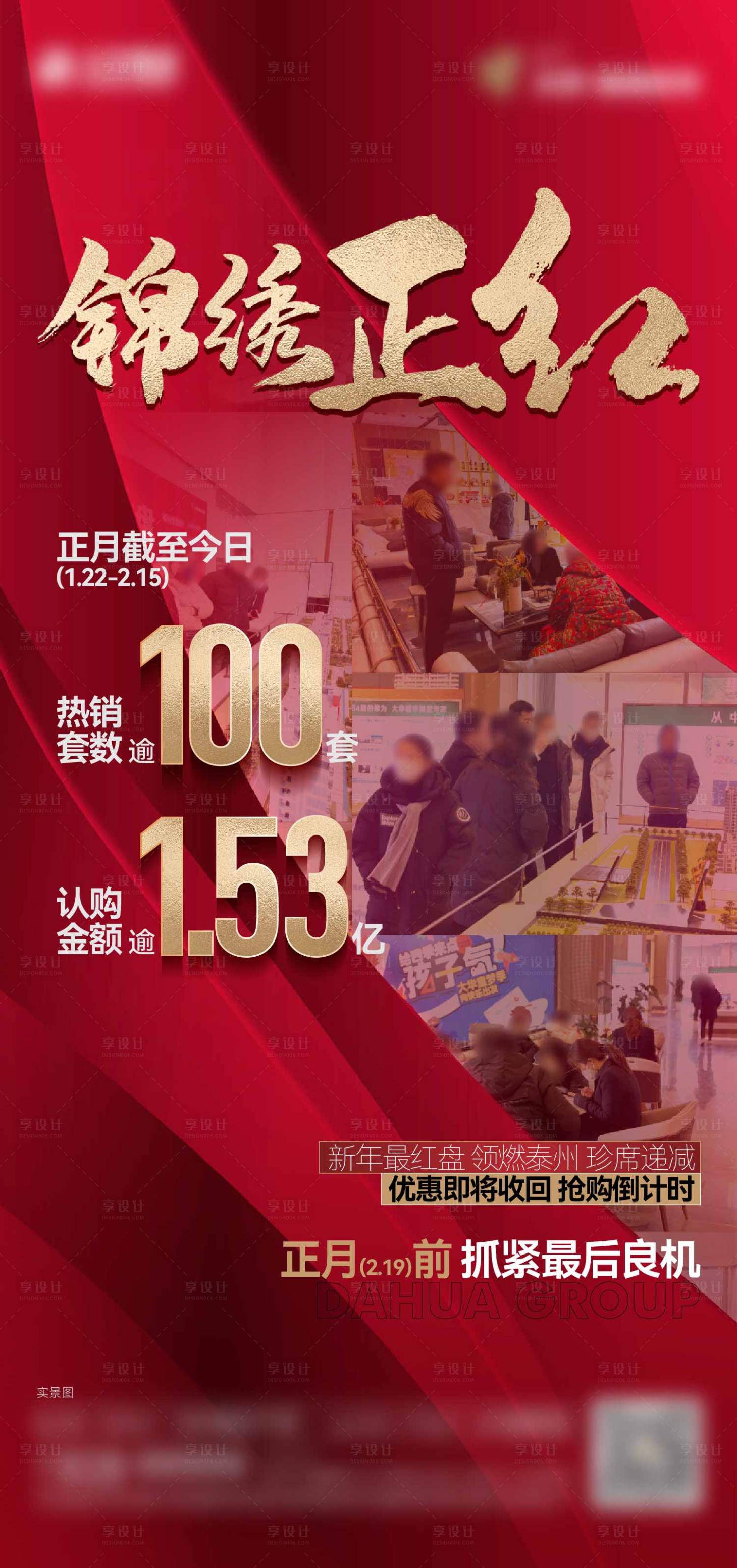 源文件下載【享設計】搜索編號：28170017827391659【熱銷海報】