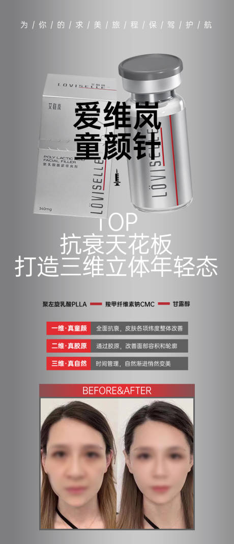 源文件下载【爱维岚海报】编号：61120017907151540