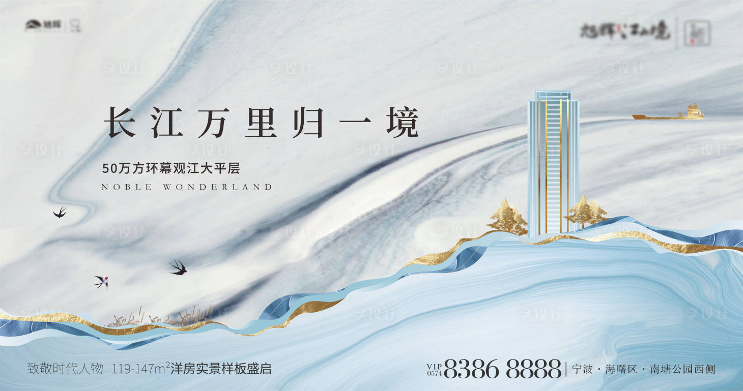 源文件下載【地產新中式主畫面】編號：25740018081645411
