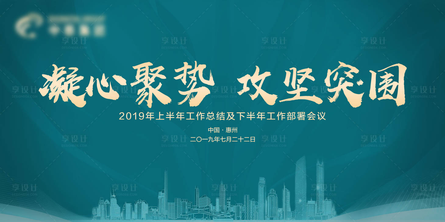 源文件下载【会议背景】编号：18640018014912452