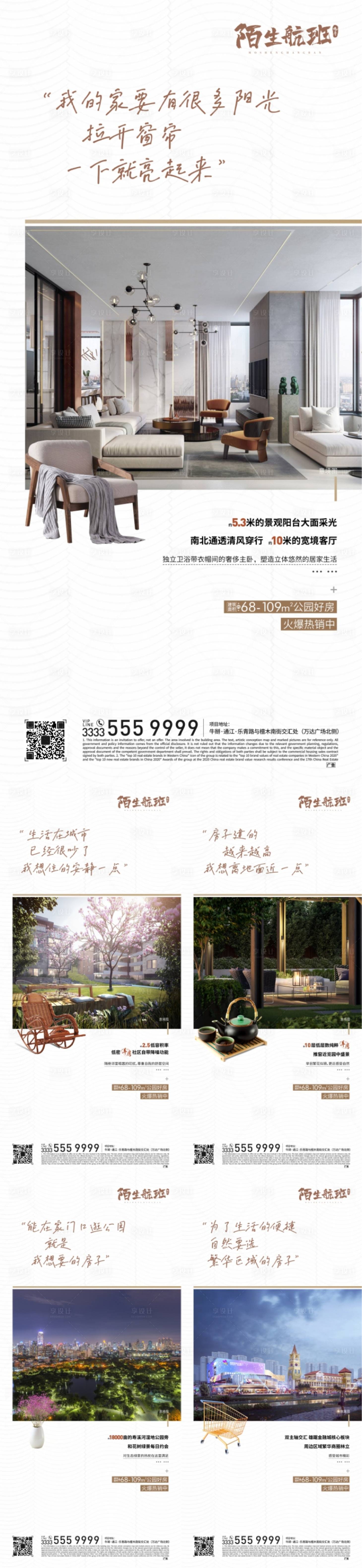 源文件下載【享設計】搜索編號：26480018217983187【價值點海報】
