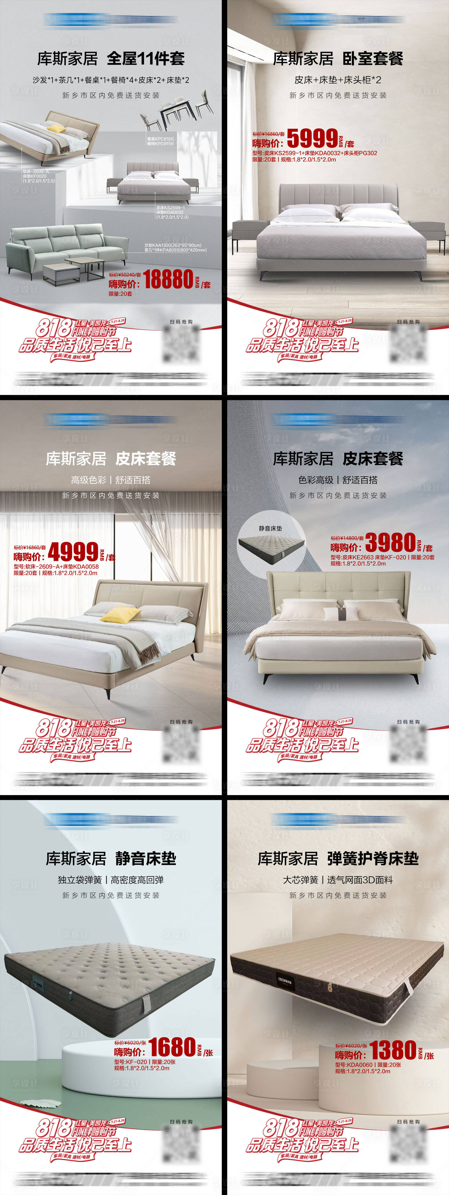 源文件下載【享設計】搜索編號：74370018414057893【家居產品圖】