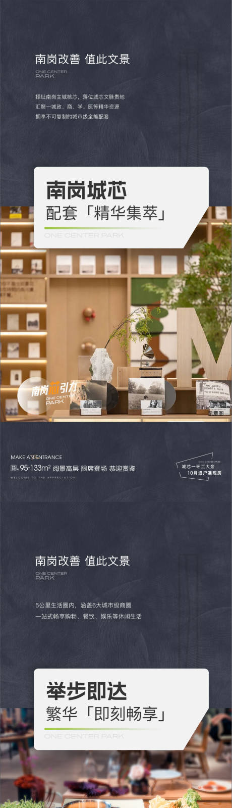 源文件下載【享設計】搜索編號：14120017936977649【地產配套價值點系列海報】