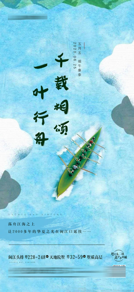 源文件下载【端午海报】编号：15310018104805592