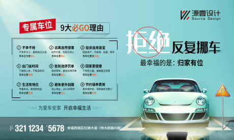 源文件下载【车位优势体现微信稿】编号：56360017856646478