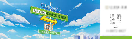源文件下载【地产指示插画海报展板】编号：26990018126959573