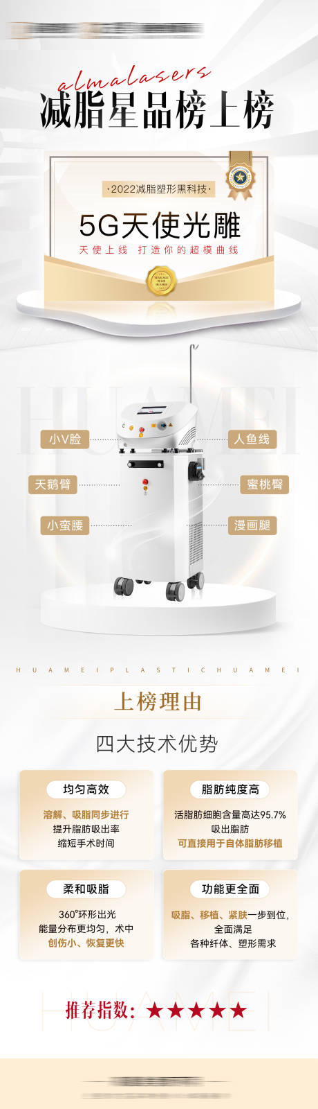 源文件下載【享設(shè)計(jì)】搜索編號：19250018276209637【5G天使光雕海報(bào)】
